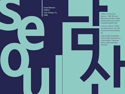 Type History Project advanced typography font font family font history graphic design hangul indesign latin sans serif sans serif font seoul seoul namsan seoulnamsan type type history typeface typography typography art