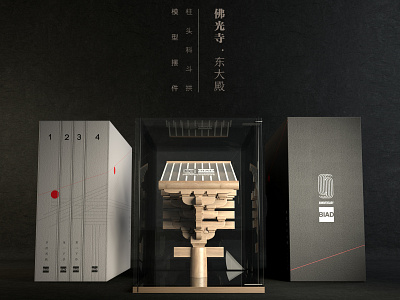 BIAD/Chinese Traditional Architecture model package architecture assembly c4d chinese culture graphic instructional interactive modeling package package design