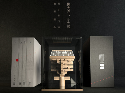 BIAD/Chinese Traditional Architecture model package