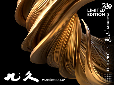 Cigar Limited Edition 2019 branding c4d china tobacco cigar cigarette flow fluid gold limited edition package package design packaging tobacco year
