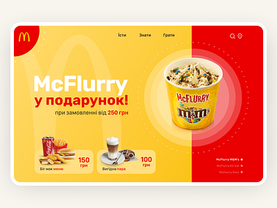 McDonalds website redesign