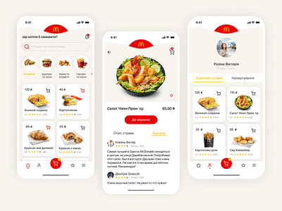 McDonalds app design