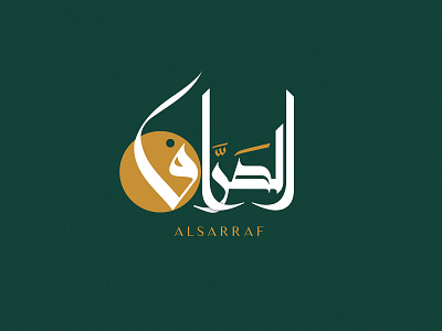 Al Sarraf - Logo 3d branding design graphic design logo typography vector