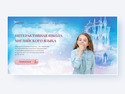 English language school for children concept first screen ui web