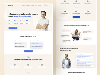 Promo landing page design landing page ui web