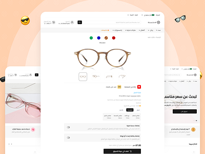 Optique Website