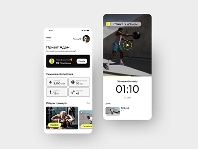 14 Daily UI - Countdown Timer countdown timer daily dailyui design designer fitness mobile mobile application sport sports hall timer ui ux