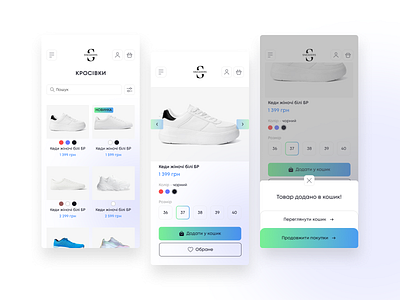 16 Daily UI - On/Off Switch dailyui design mobile mobile version pop up shop sneakers ui