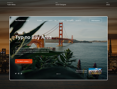 San Francisco (Bay Area) Tour branding design figma illustration logo typography ui ux web