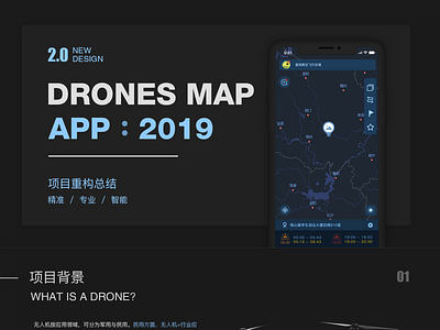 DRONES MAP 2.0 REDESIGN app design ui