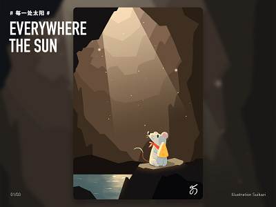 Everywhere the Sun-01 illustration