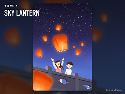 Sky Lantern illustration