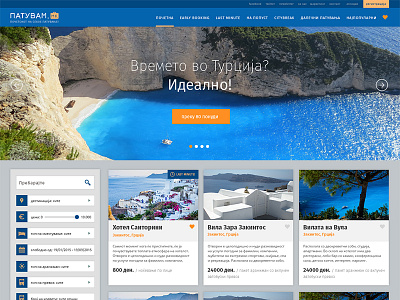 Travel Homepage flat grid material design portal travel web website