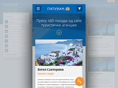 Travel Mobile Homepage flat grid material design portal travel web website