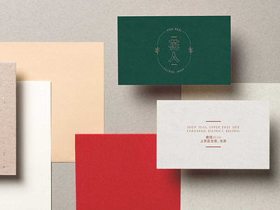 Hua Ren Brand Identity