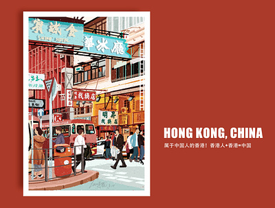 中国香港 app branding icon illustration ui vector web website 中国 人物 香港