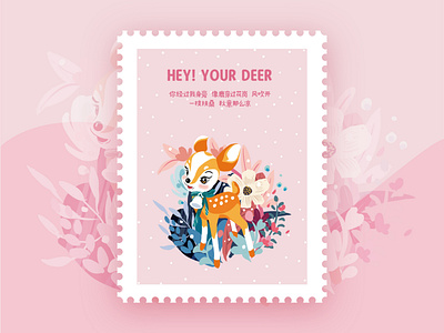 Hey! Your deer ! animation app drawing dribbble icon illustration typography web 人物 动物 平面 邮票