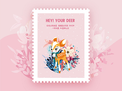 Hey! Your deer !