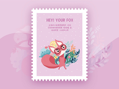 Hey! Your fox ! app icon illustration typography 平面 狐狸 邮票
