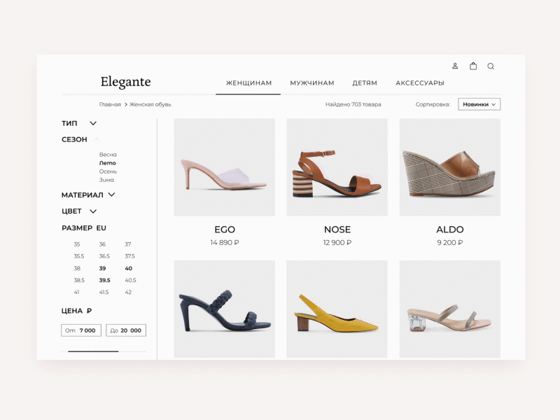 Catalogue page . Elegante online shoes store catalogue minimalism minimalist minimalistic online shop online store products shoes store web web design website website design