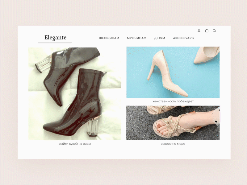 Main page . Elegante online shoes store main page minimalism minimalist minimalistic online shop online store shoes store web web design website website design