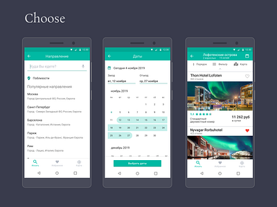 Booking app Choose app booking booking app calendar calendar ui hotels ui ui design ui kit uiux