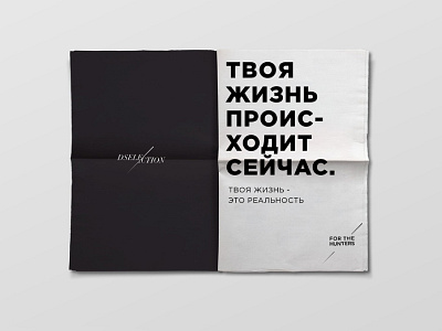 Dselection paper geometric logo print type typography