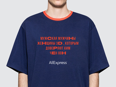 AliExpress t-shirt