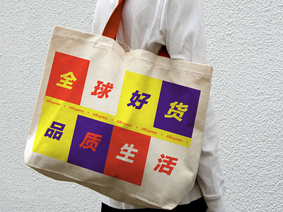 AliEpress tote bag