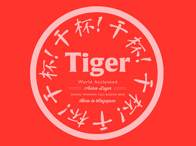 Tiger Beer Coaster Design branding design