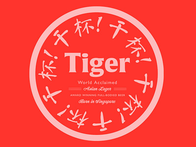 Tiger Beer Coaster Design