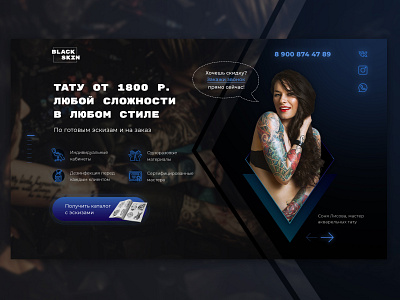 First screen for Tattoo Studio Website