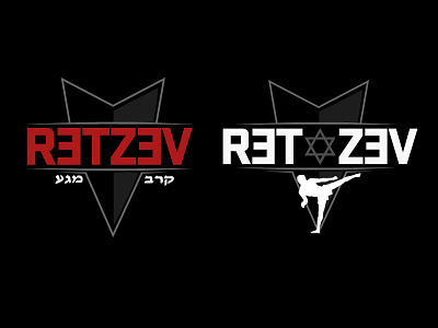 Retzev™ fight logo fightwear krav maga mma