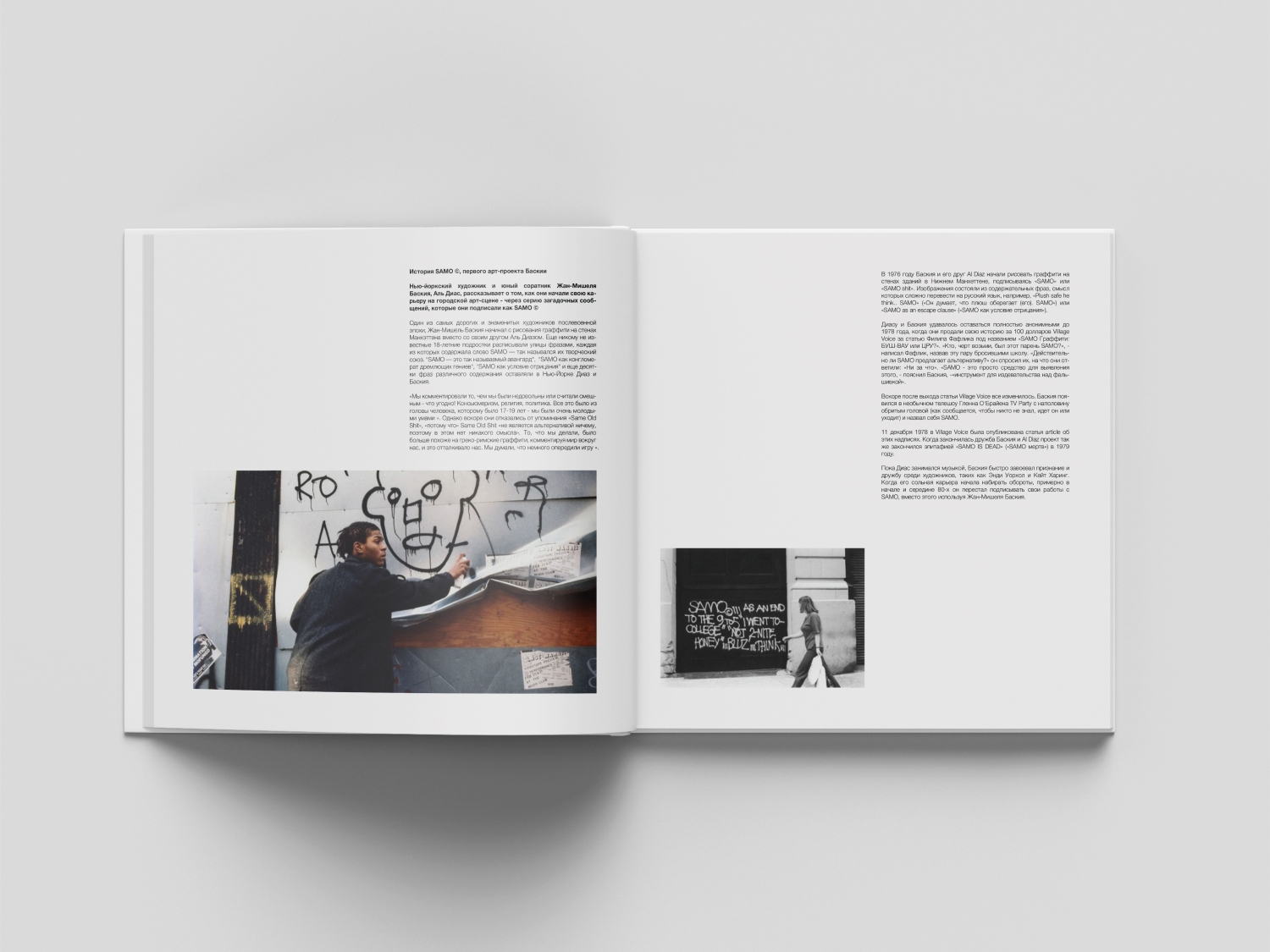 Book about Jean-Michel Basquiat by Arina Koksharova on Dribbble