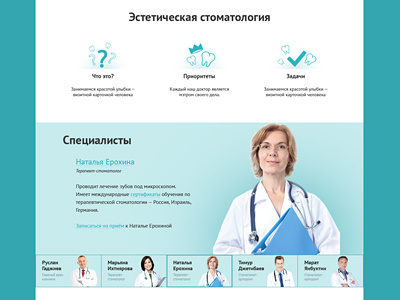 Dental clinic by Ivan Yerokhin on Dribbble