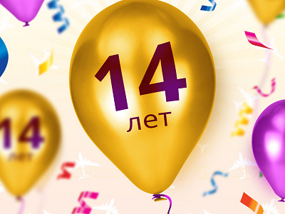 Company birthday 14 baloon birthday congratulation happy lerston year