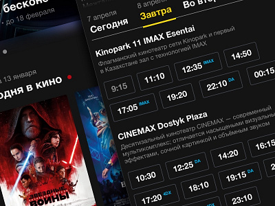 Kinopark app app booking cinema film kino kinopark place time