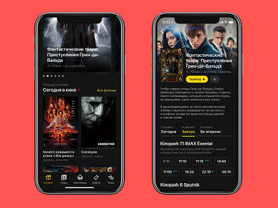 Cinema app concept