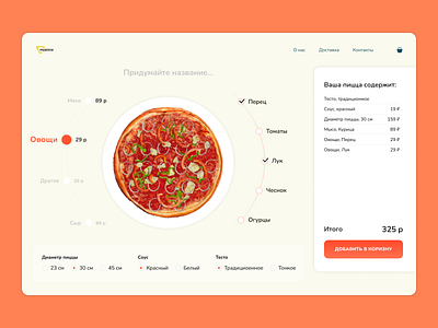 Pizza constructor design interface ui ux web website