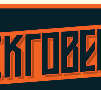 Jacktoberfest typeface font revolution type