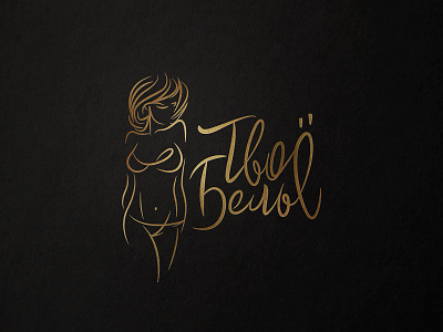 Logo Tvoyo Belyo