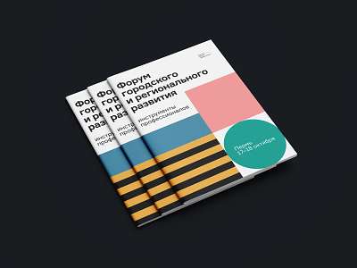Perm urban forum, booklet branding design editorial grid illustration magazine print typography urban vector