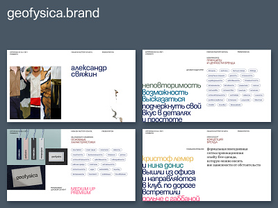FFS concept branding design digital editorial grid print typography ui ux web