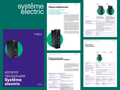 systême electric. catalog