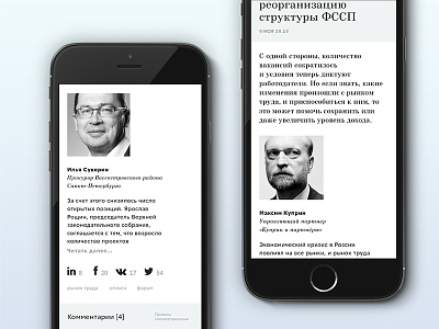Legal.Report digital interactive justice legal.report mobile typography ui ux