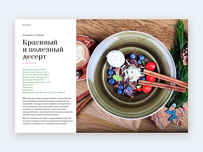 valteramag editorial food magazine mobile readymag typography ui uidesign ux uxdesign web webdesign