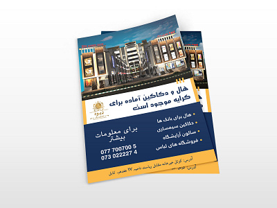 Flyer Design branding brochure design design design art flyer design flyers graphic design graphicdesign print design