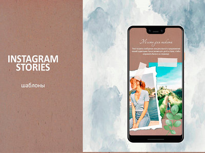 Instagram templates instagram stories minimalism nature template design