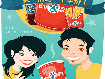 Baidu by the Bucket