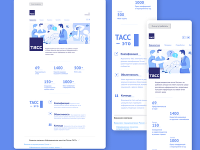 Redesign of the TASS page on HH desctop minimal mobile ui web webpage